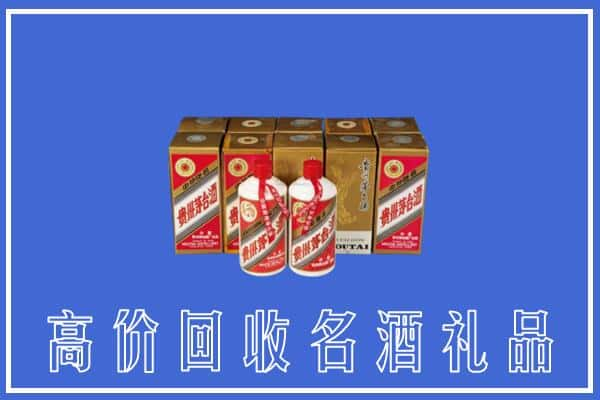 保山求购高价回收茅台酒多少钱